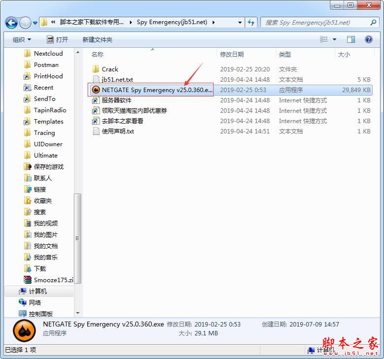 Spy Emergency如何安装激活?反间谍软件工具Spy Emergency激活图文教程