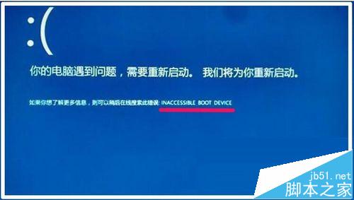 Win10系统开机蓝屏且进不了安全模式的解决办法