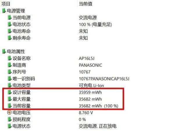 Acer TravelMate X5笔记本值不值得买 轻薄商务本Acer TravelMate X5拆解+评测