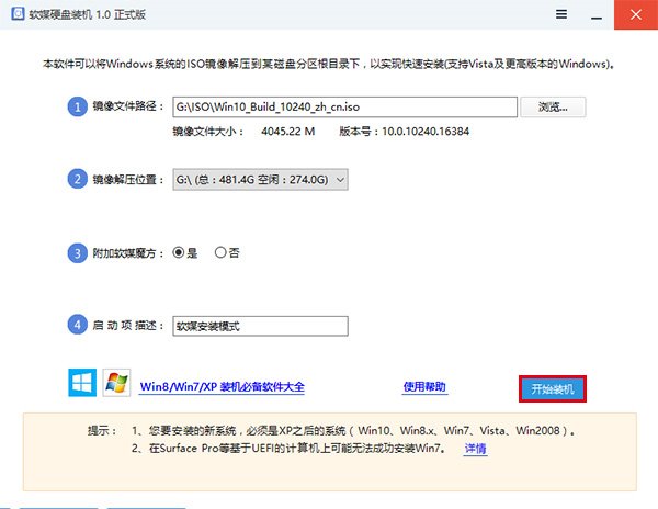 两种方法免费使用正版Win10详细图文攻略