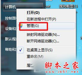 Win7系统安装USB无线网卡的方法