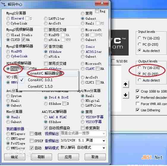 终极解码器怎么用? 终极解码器使用详细图文教程
