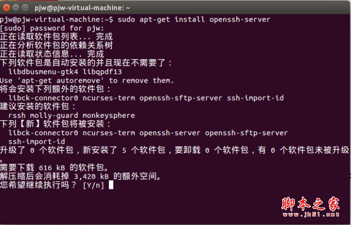 Windows系统下使用Xshell6如何远程访问linux?