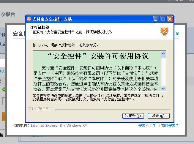 支付宝怎么购买火车票 支付宝购买车票图文教程
