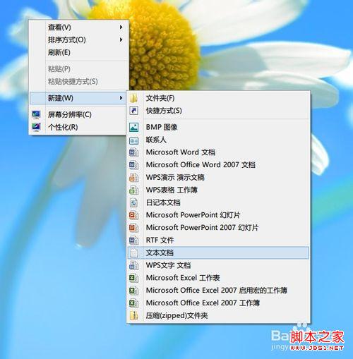 如何重设windows8系统主题颜色/计算机名字等等