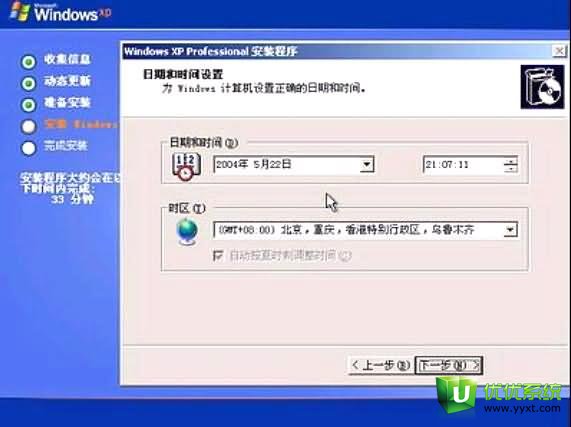 让你一步步学会如何重装XP系统[图文详解]