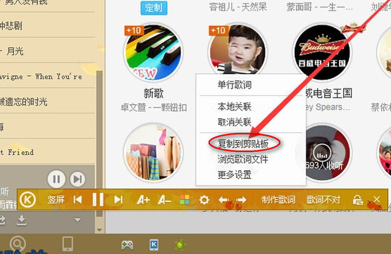 酷狗歌词怎么复制？酷狗音乐复制全部歌词到文本中的方法介绍