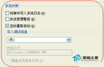 WinXP内存优化教程(可提供系统运行速度)