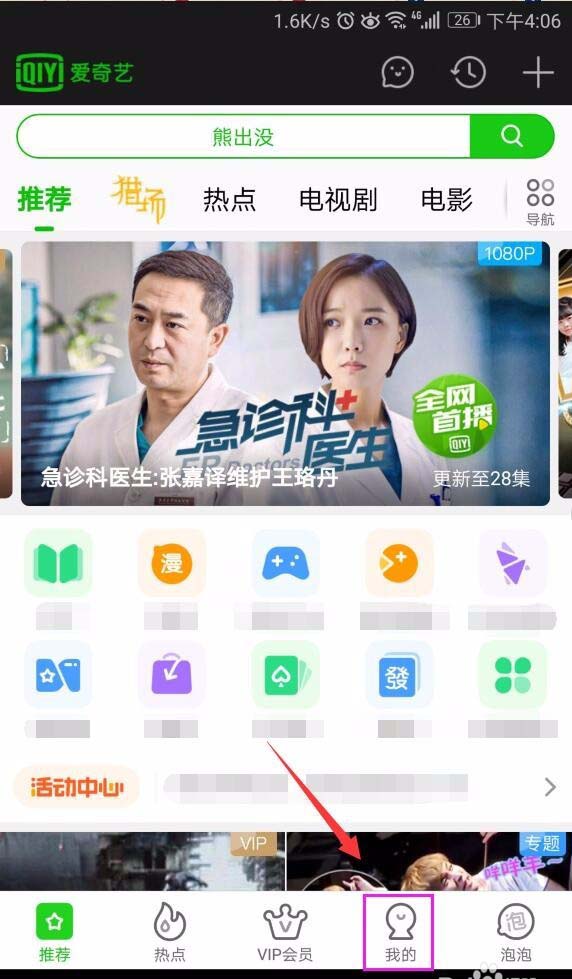 爱奇艺app怎么联系客服? 爱奇艺在线客服联系攻略