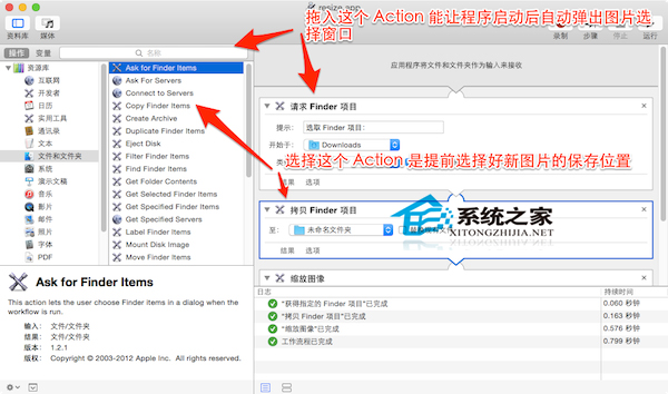 MAC下使用Automator批量修改文件名全程图解