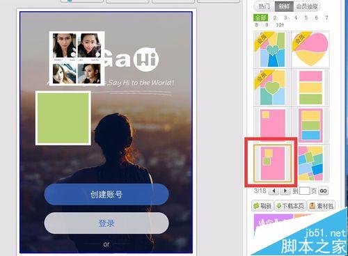 美图秀秀怎么拼图？美图秀秀拼图的技巧大全