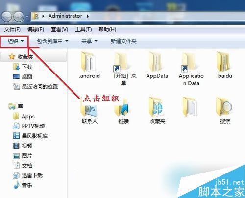 Win7如何更改文件类型？Win7系统更改文件类型的方法