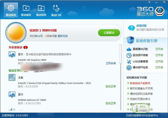 Win8.1系统无法调节屏幕亮度怎么办 Win8.1不能调节亮度的解决办法图解