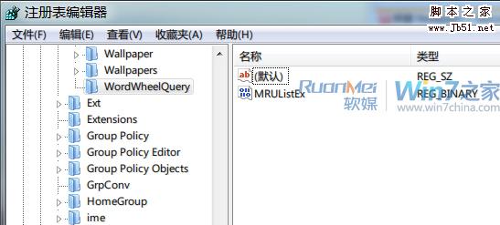 Win7清理资源管理器搜索记录保护隐私的四个小技巧