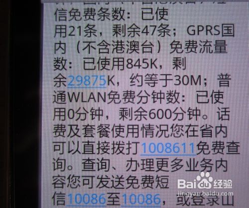 怎样使用移动cmcc的wifi热点在无线覆盖区域实现无线上网