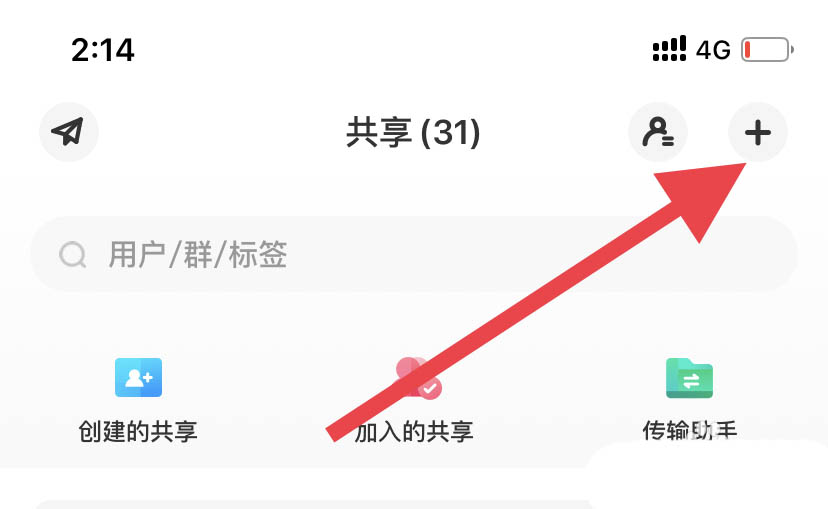 百度网盘怎么通过群号加群? 百度网盘群号加群的技巧
