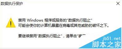 Win10系统打开图片出错提示Com Surrogate已停止工作怎么办?