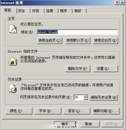 解决财付通安全控件无法安装或安装后不能正常使用问题