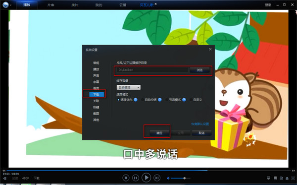 使用迅雷看看自动保存影片功能将喜欢的影片保存下来