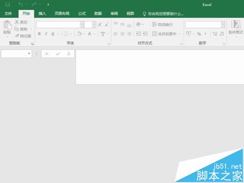 excel 2016表格打不开未响应该怎么办?