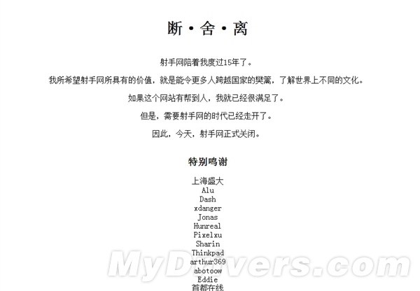 射手网神还原  伪射手网上线开战