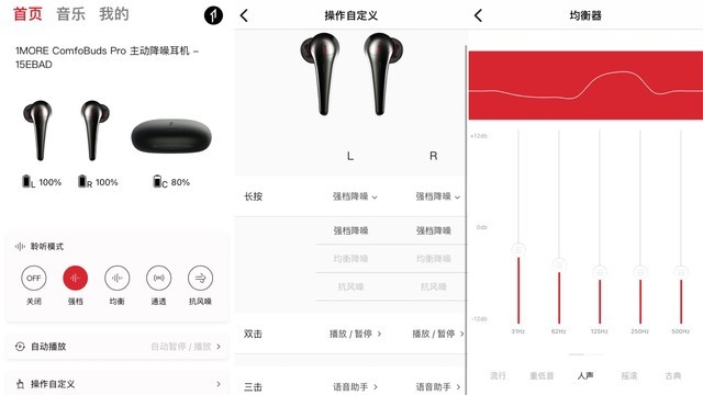 1MORE ComfoBuds Pro对比AirPods Pro哪个好