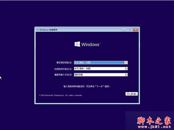 Win10系统安装失败提示错误代码0x80070017的原因及解决方法