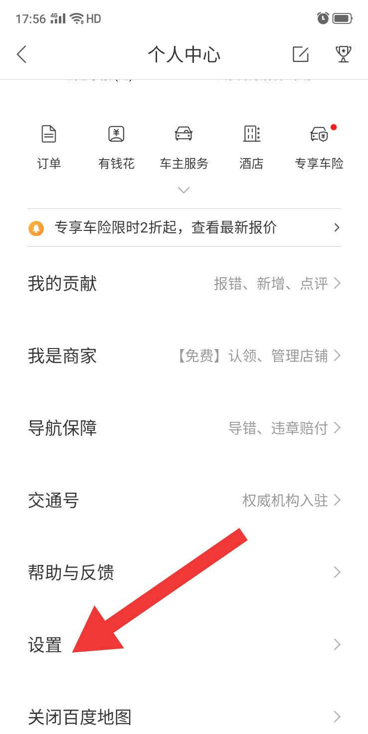 百度地图怎么保护隐私? 百度地图隐私设置方法