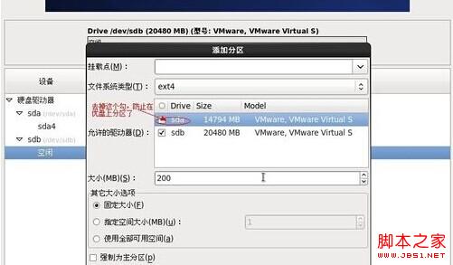 使用U盘作为载体使用UltraISO软碟通安装Centos6.4
