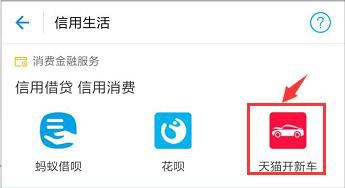 天猫开新车划算吗？天猫开新车怎么申请？