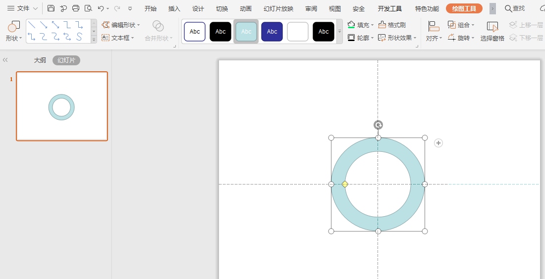 如何在PPT绘制宝马车LOGO?