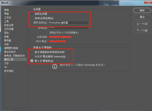 PS反应慢怎么办 Photoshop运行慢修复教程