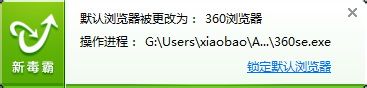 360安全浏览器如何设置为默认浏览器