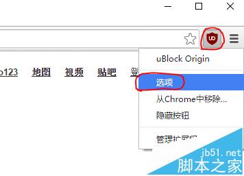 谷歌浏览器安装ublock插件后不能屏蔽广告的解决办法