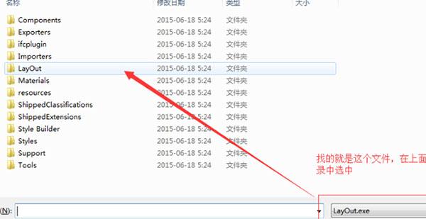 SketchUp 2015破解版怎么安装 SketchUp 2015详细安装图文教程