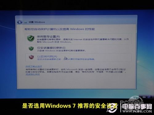 如何使用u盘装win7 u盘装win7系统图文教程