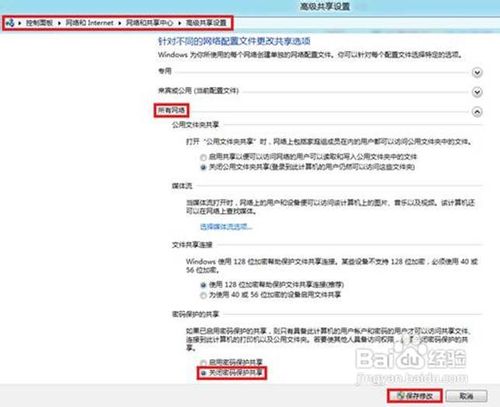 Windows8使用家庭组共享文件是什么原因如何处理