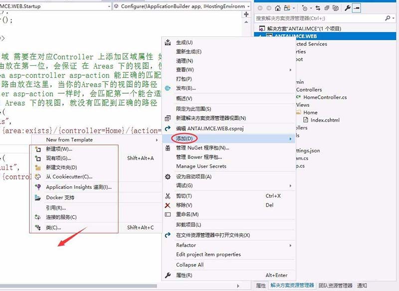 VS2017中ASP.NET Core Web无法添加Area选项怎么办?