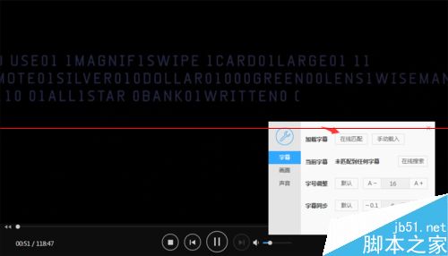 迅雷影音在线匹配字幕和更换音轨怎么制作？