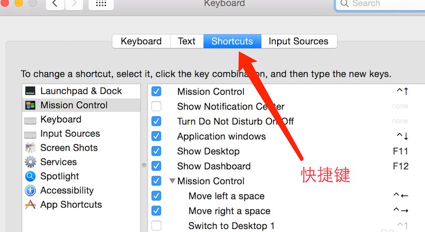 macbook怎么设置键盘快捷键?