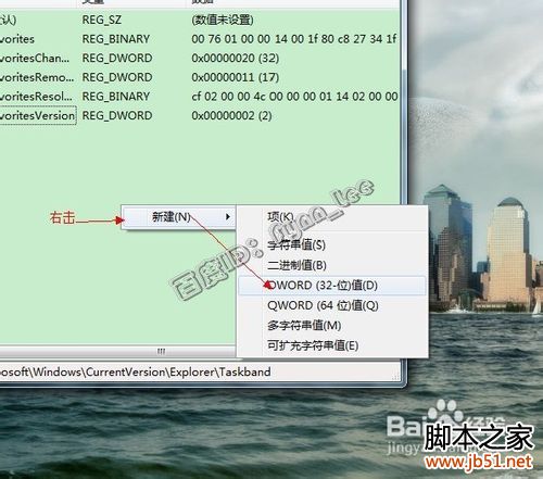 修改Win7预览窗格大小的方法(图文详解)