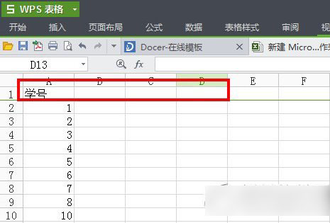 wps冻结窗口在哪里设置？wps冻结窗口设置方法