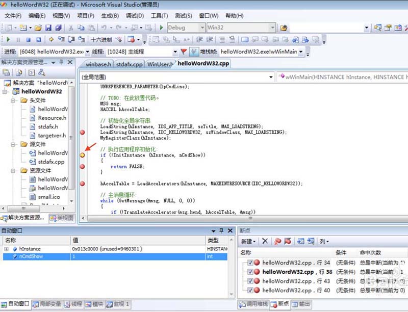 VisualStudio单步调试功能怎么使用?