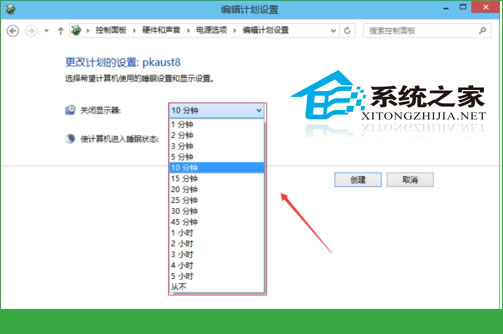 Win10系统中更改休眠时间让休眠时间符合使用习惯