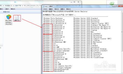 一键激活Office2010、2013和WIN7、8、8.1图文教程