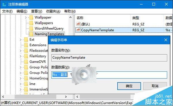 Win10复制文件怎么去掉默认命名副本两字?