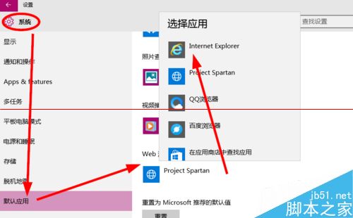 win10默认浏览器怎么设置成IE浏览器?