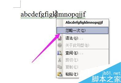 word文档中的红色或绿色的波浪线怎么删除?