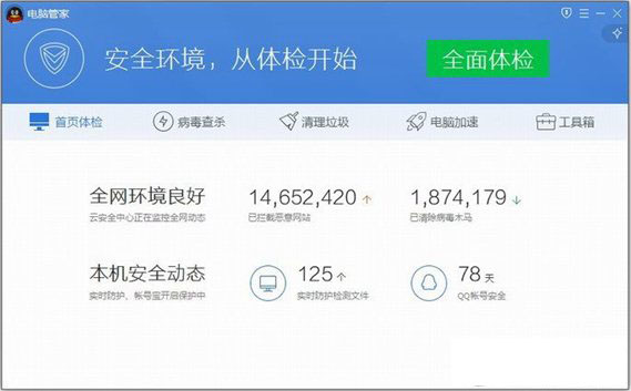 杀毒软件排行榜2015 杀毒软件2015免费下载前十名