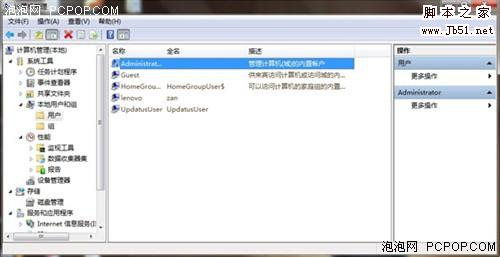 如何清理Win7系统盘把用户文件夹搬移
